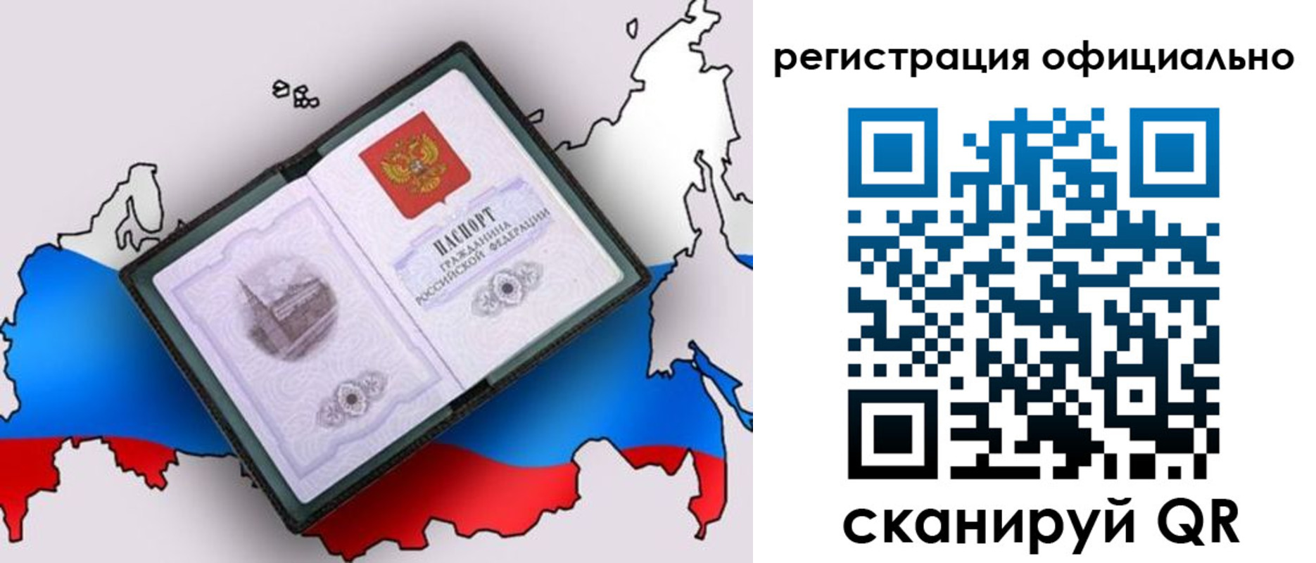 временная регистрация гарантия в Гороховце