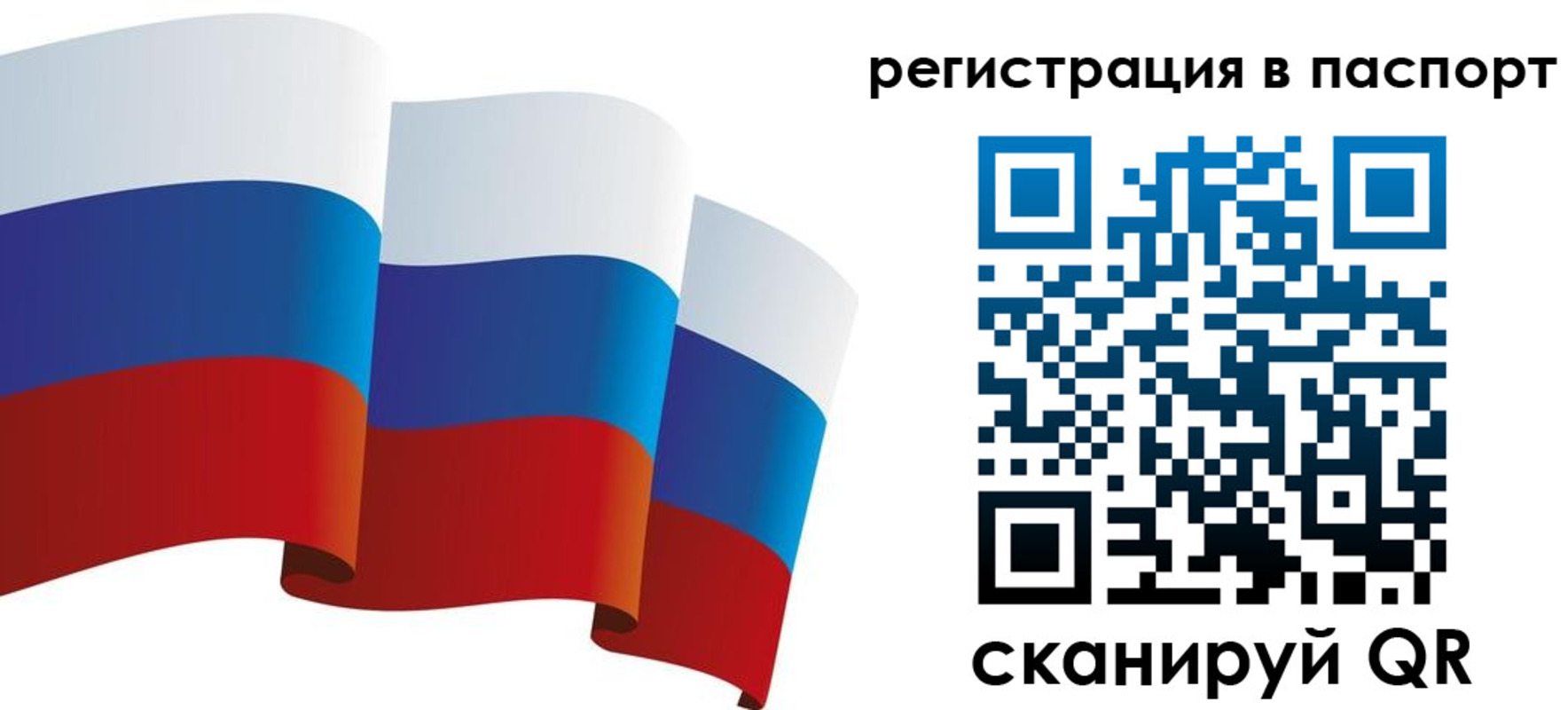 временная регистрация в квартире в Гороховце