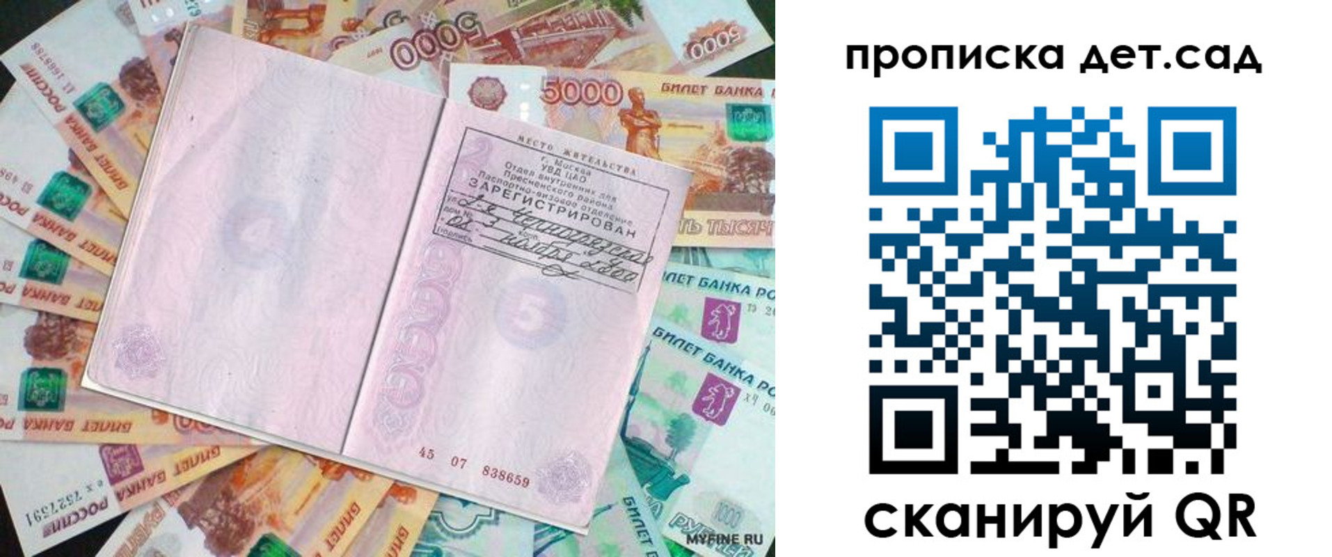 временная регистрация адрес в Гороховце
