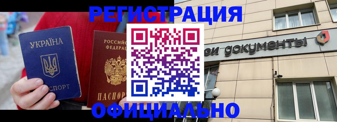 купить прописку в Гороховце