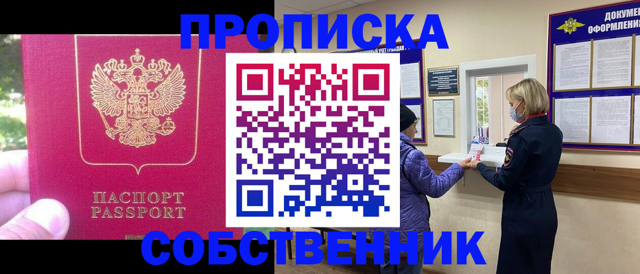 найти адрес прописки в Гороховце